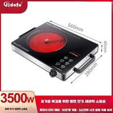 여행용 인덕션 전기 워머 렌지 글램핑 전골팬 사무실, DTLDXN(3500W)