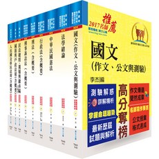 【鼎文公職。書籍】身心障礙特考三等（戶政）套書 - 6B10 鼎文公職官方賣場