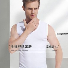 南極人男士寬肩純棉運動背心 夏季吸汗健身坎肩全棉短袖汗衫