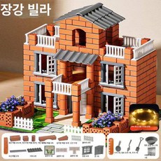 어린이 미니 벽돌 블록 쌓기 장난감 DIY 조립 창의력 놀이, 1개, 조명 포함 장난 빌라 진짜 벽돌 스타일