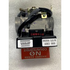 光陽正廠 LIKE 125 噴射節流閥總成【含ECU】ADE1-900, 1個