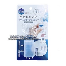 日本直送 吸盤式壁掛式漱口水杯 附專用吸盤, 透明, 1個