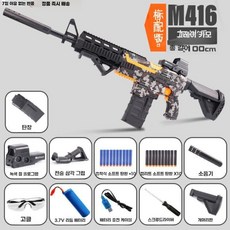탄피배출 M416 너프건 블로우백 전동 HK416 에어소프트건, D. 100cm 416 다크 그레이