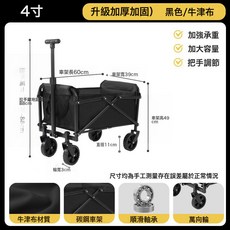 戶外營地車露營郊遊買菜小拉車擺攤摺疊野營推車便攜式野餐車批發, 1個, 4寸黑色牛津布:如圖所示