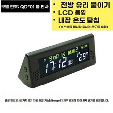 디지털 탈부착식 자동차시계 차량용 인테리어, 1개, B. 전면 유리 시계 역표시