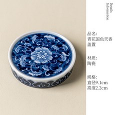 青花纏枝蓮蓋置陶瓷杯墊小壺承，功夫茶具配件, 青花蓋置-青雲纏枝蓮, 1個