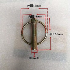 拖拉機懸掛銷子安全保險銷10mm彈簧銷開口銷插銷圓形銷農機配件銷, 1個, 鎖銷5個