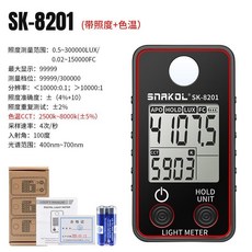 斯耐科三閤一大屏數字照度計 色溫測試儀 顯色指數燈具精準測量LED測光儀 亮度計 照度計 流明錶 測光計 光照計 可開發票, 1個, 8201(帶照度+色溫）