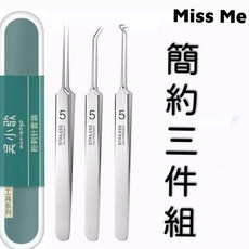 不鏽鋼粉刺夾套組 黑頭粉刺、超細粉刺專用, 1個, V14【盒裝3件套】送黑頭貼+酒精棉, 銀