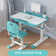 학습 책상 의자 세트 초등학생용 조절 가능, 근심 모델 연녹색 + 그림책상 + 눈보호 +