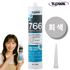 탑씰 766 외장용 회색 실리콘 실란트 친환경 270ml 노즐포함, 1개