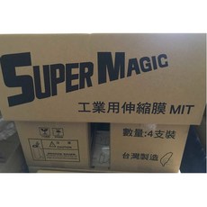 SUPER MAGIC 工業用伸縮膜 MIT, 1個, （店到店）一筆訂單最多下1箱
