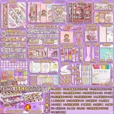 麻薯膠帶手帳隨心 全套貼紙手賬禮盒工具套裝, 1個, 虧-DIY收納箱-大禮包799樣,【虧本清倉】-只爲人氣-