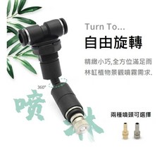 VOTEZIO噴霧頭生態造景雨林缸噴淋霧化造霧噴頭噴霧頭噴頭缸壁夾單噴頭雙噴頭四噴頭, 1個, 不可調萬向加長噴霧頭(範圍更廣)