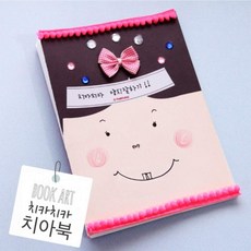 [더펀즈][북아트][새 이가 났어요] 치아북, 수량, 1개