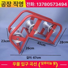 전기 케이블 슬라이드 캐스터 코너 직선 삼연관 브리지 평판 좌석형, 굴뚝 대형 굽힘 (알루미늄)