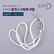 루미오라 멀티 목걸이 스트랩 36cm 화이트 카메라끈 도난방지스트랩줄 목걸이줄 휴대폰넥스트랩