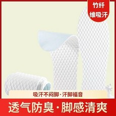 優選 夏季光腳神器一次性鞋墊吸汗防臭防滑鞋墊超薄透氣清涼漿 副廠商品, 1個, 6十7毛 買5享5 10雙  耐用不跑偏,45碼