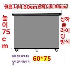 버스 햇빛 가리개 화물차 커튼 중장비 썬스크린 선스크린 스크린 차량용 가리개, 60x75cm 65cm, 03.60X75cm(폴길이65cm)