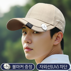 에버문 남성 골프모자 스포츠 볼캡, 1개, 카키