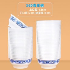 次性印花碗碗筷組合套裝食品級加厚家用過年聚餐火鍋湯飯碗, 1個, 360碗型 青花碗 , 單品 50個碗共1包