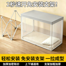 免安裝蚊帳 三開門 學生宿舍用 一體式, 加密防塵灰【回底款】【免安裝支架】, 【下鋪單開門】寬90x長190x高90