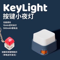 귀여운 캐릭터 말랑이 무드등 수유등 데스크테리어, 미스터리 블루 + 기계식 키링