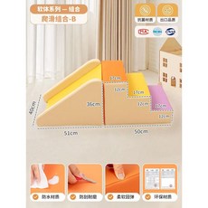 소프트 실내 미끄럼틀 쿠션 놀이방 정글짐 놀이터 등반 매트, 클라이밍슬라이딩콤비B
