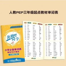 艾賓浩斯記憶曲線單詞本 英語單詞記憶本 背單字 考研英語四級記憶本 單字筆記本, 1個, 單字表