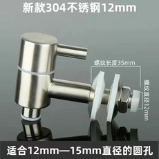 桃園有貨-限時下殺 304不銹鋼水龍頭泡酒玻璃瓶專用龍頭酒桶酒罐酒缸酒墰出水嘴閥門 DXBB, 12mm圓柱不鏽鋼龍頭一個, 1個