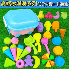 兒童太空沙玩具套裝，橡皮泥彩泥工具，城堡模型沙灘玩具，品質優選，激發無限創意, 【高端】冰淇淋系列：37件套+卡通盒, 1個