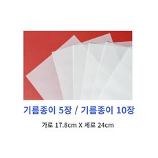 쁘띠앤맘 펄러비즈 리필비즈 컬러비즈 부자재, 기름종이10장, 10개