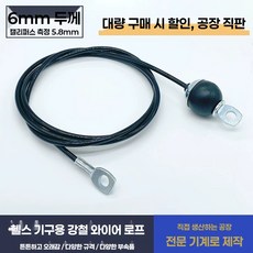 홈짐 케이블 도르레 삼두운동 렛풀다운 푸쉬다운, 단일, 고정 스타일[ 25m ]