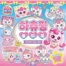 프린세스 캐치 티니핑 티니핑 오리기, 상품명