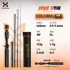 哈斯達 蝴蝶多節竿 路亞竿 泛用 馬口 雷強 直柄 遠投 便攜旅行 微物 岸拋, 微物竿UL-槍柄【1.55-1.8長度可,蝴蝶五節