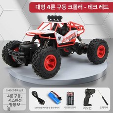 RC카 입문용 오프로드카 성능모델 미니트럭 트랙사스서밋 트랙사스 제품 4WD 알시카 엑스맥스 험지차, 10. ABS 레드 28cm 4륜 듀얼배터리