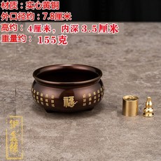 純銅香爐，實心黃銅，外徑7.8公分，高4公分，內深3.5公分，重量155克, 1個, 紫銅色-百福款,7.8