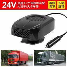 무시동 히터 저소음 히트 24V 트레일러 액세서리 트럭 V 선풍기 자동차 12 데미스터, B. 히터 블랙 24V