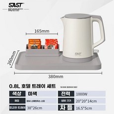 흰색 스테인레스 전기 사무용 포트 주전자 차포트 가정용, E. 프로스트 베이지