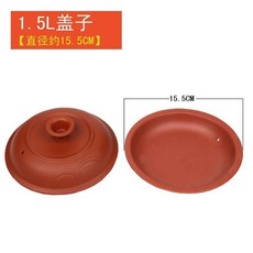 電燉鍋內膽 1.5L 陶瓷燉鍋內膽, 1.5紅紫砂蓋子