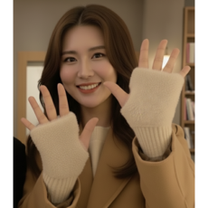 겨울 필수 아이템 손가락 없는 니트 핸드워머 장갑 반장갑 무지 장갑 수족냉증 손토시 키보드 장갑 방한용품