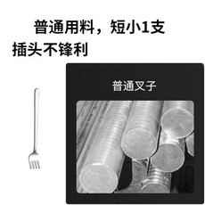 304不銹鋼食品級餐叉長柄水果甜品沙拉叉傢用沙拉西餐水果簽, 1個, 粗糙做工小號 不鋒利 1支,304鋼實心一體