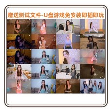 美女真人互動劇情遊戲隨身碟 即插即玩單機電腦遊戲, 我公司的清純女團, 我公司的清純女團