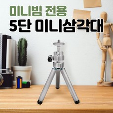 제우스 A700N 전용 삼각대, A700 전용 삼각대, 1개