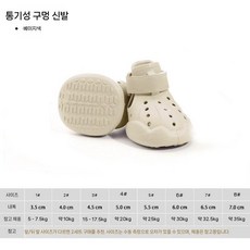 강아지신발 소프트밑창 이탈방지샌들, 살구 (2개)