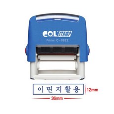 자동스탬프 자동스탁(N-0822/36*12mm), 1개, 이면지활용(M904140)