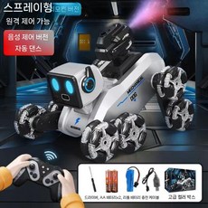 스마트 인공지능 8륜 로봇강아지 손동작인식 AI 장난감, 기본 포장, 스프레이 8륜 전환, 1개
