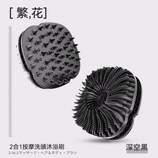 OYOU✨ 二合一 按摩沐浴刷 洗頭刷 搓澡刷 雙面硅膠 按摩頭部 輕鬆搓澡 雙面沐浴刷 洗澡刷 沐浴按摩刷 搓泥神器, 1個, 二合一 雙面硅膠沐浴洗頭刷【深空黑】