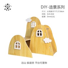 고슴도치 사육장 대형 원목 파충류 케 기니피그, 1개, B. 먼 산