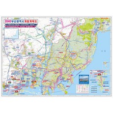 NOWMAP 2040釜山廣域市覆膜開發計畫圖, 1個